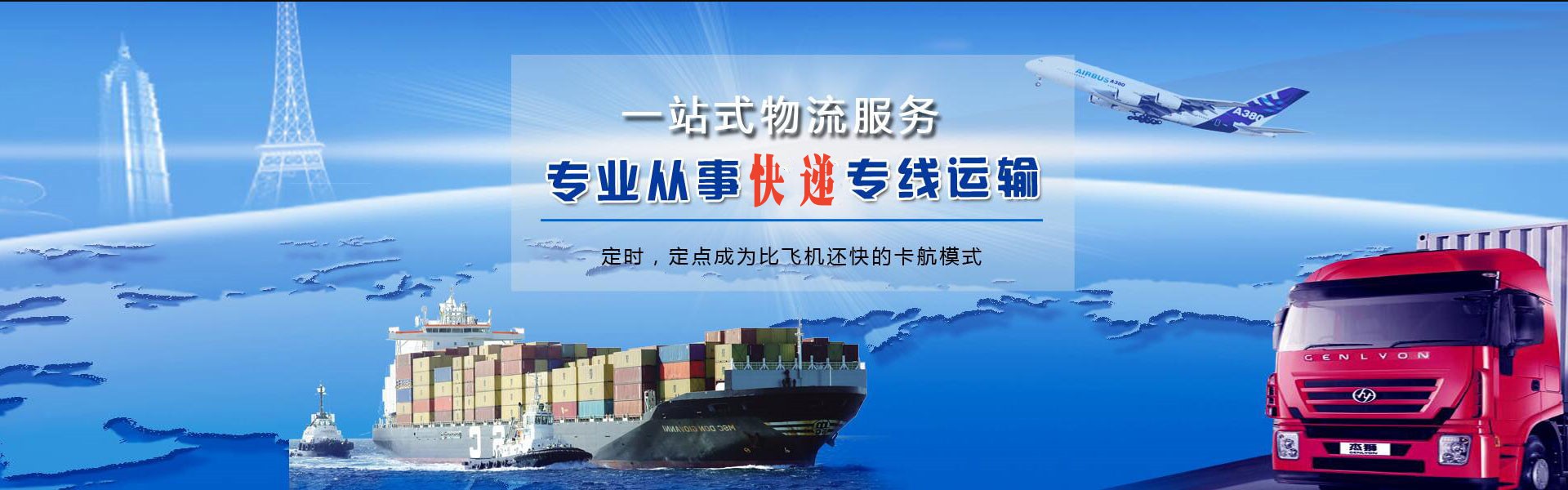 凌河到加拿大物流公司-凌河至加拿大物流专线-凌河空运到加拿大-优时通物流有限公司