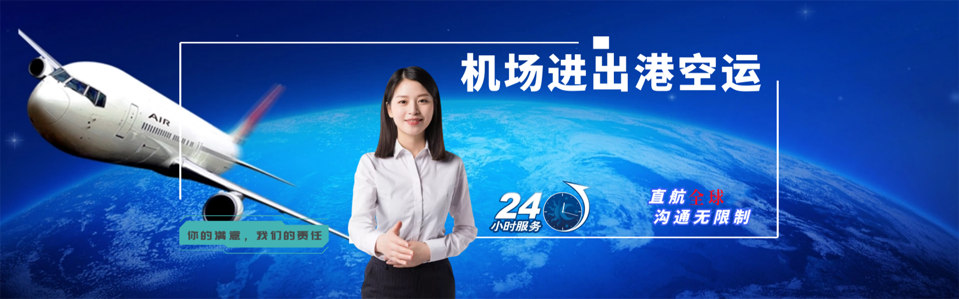 凌河到加拿大物流公司-凌河至加拿大物流专线-凌河空运到加拿大-优时通物流有限公司