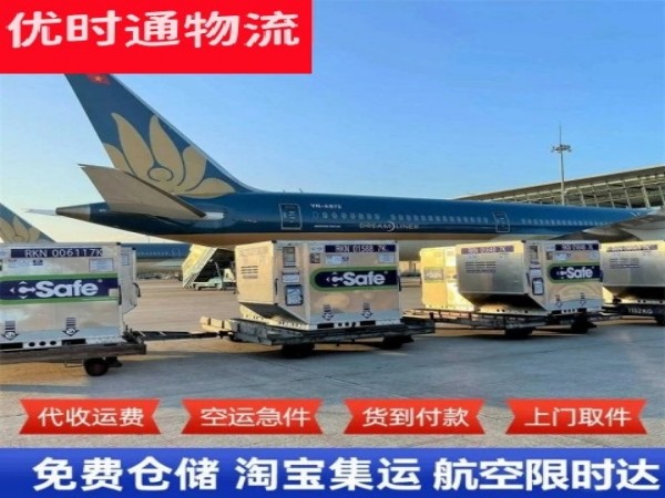 凌河到加拿大空运加急专线